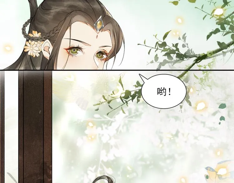 第19话 胸有妙计 第29页