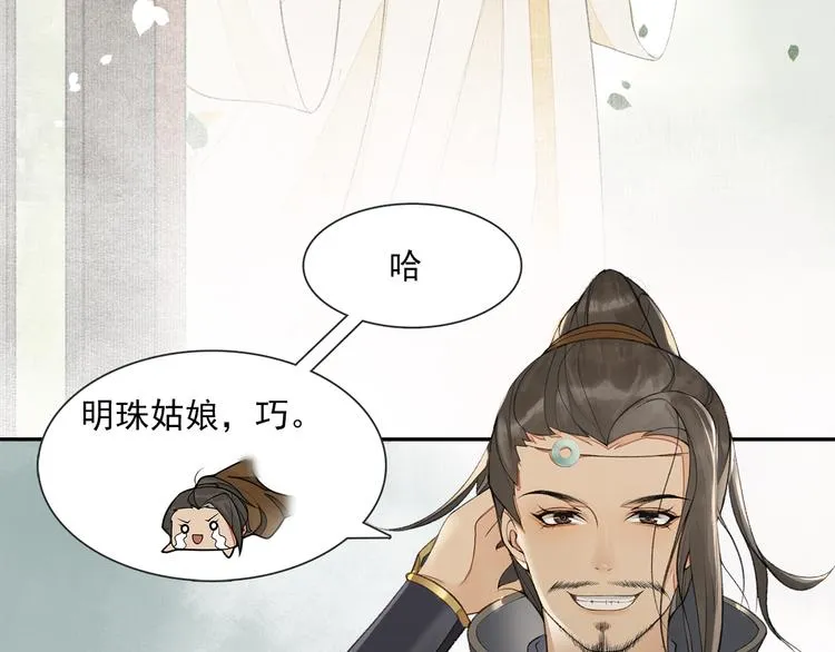 第19话 胸有妙计 第32页