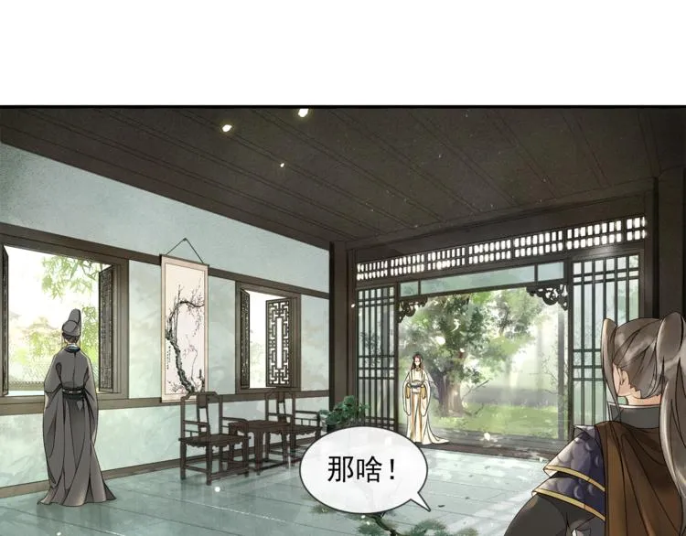 第19话 胸有妙计 第34页
