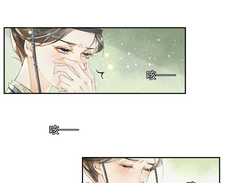 第19话 胸有妙计 第46页