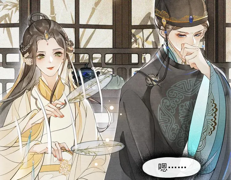 第19话 胸有妙计 第54页
