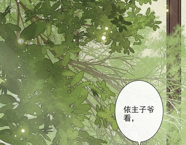 第18话 势力 第10页