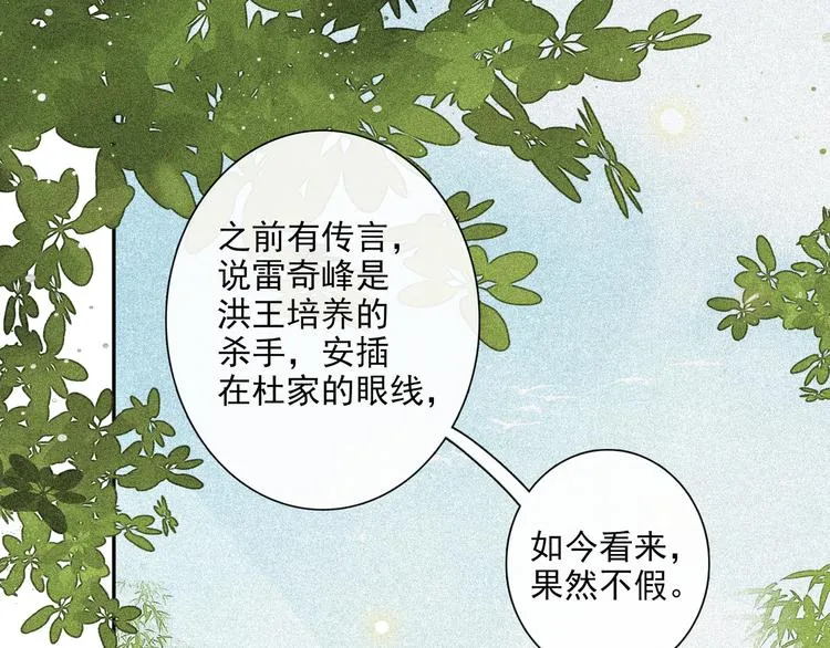 第18话 势力 第55页
