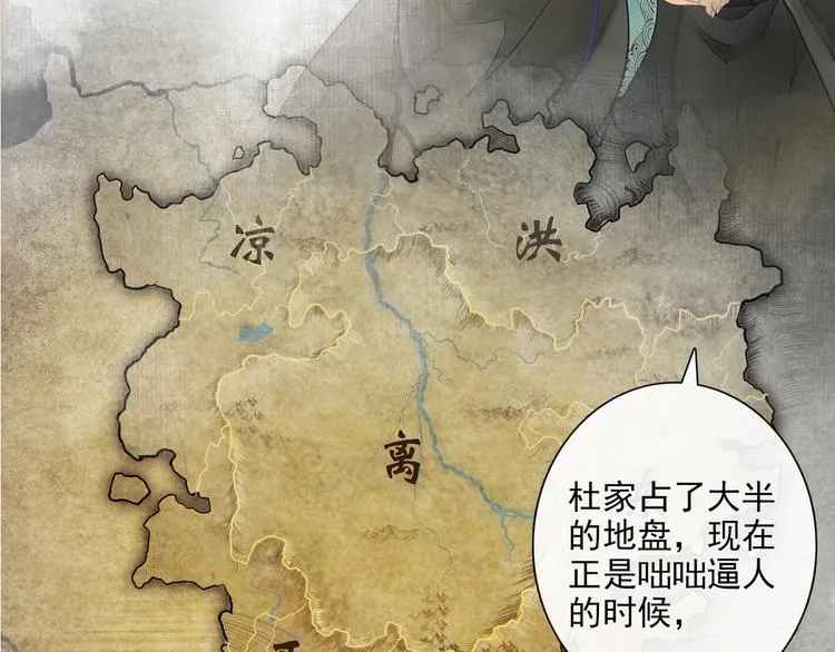 第18话 势力 第58页