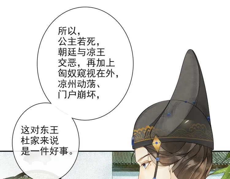 第18话 势力 第61页