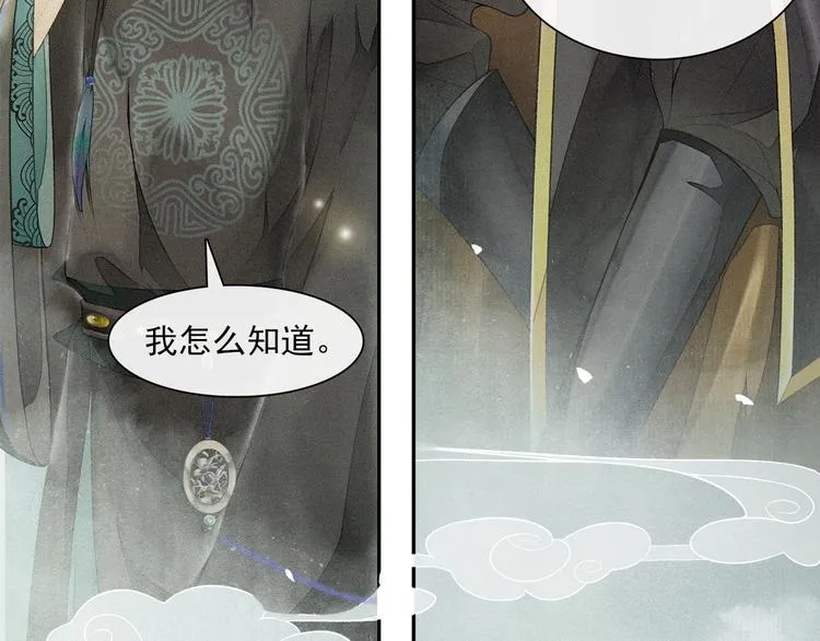 第18话 势力 第76页