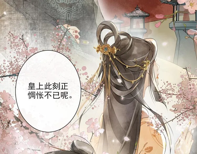 第17话 辟邪的对手 第3页