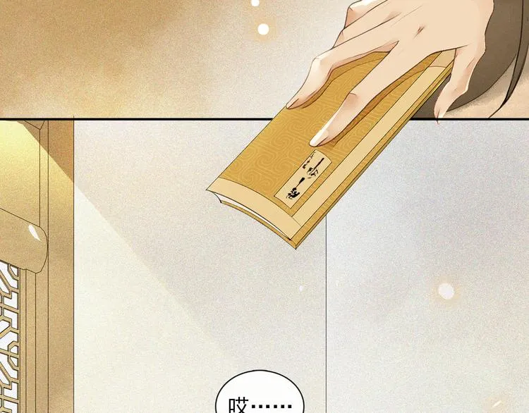 第17话 辟邪的对手 第9页