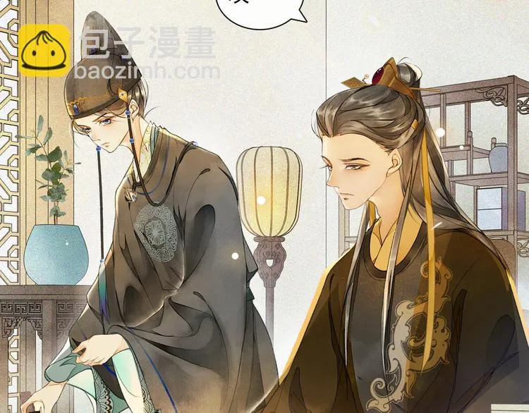 第17话 辟邪的对手 第10页