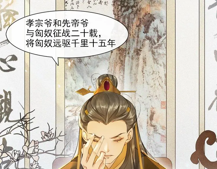第17话 辟邪的对手 第12页