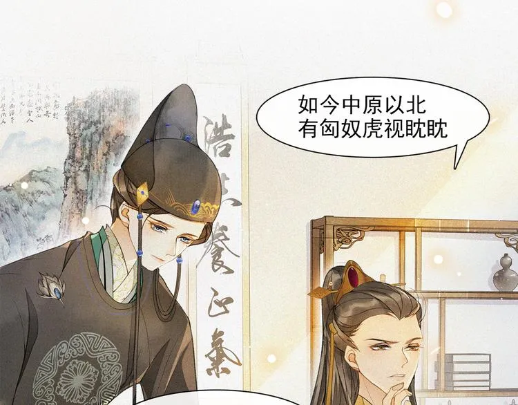 第17话 辟邪的对手 第16页