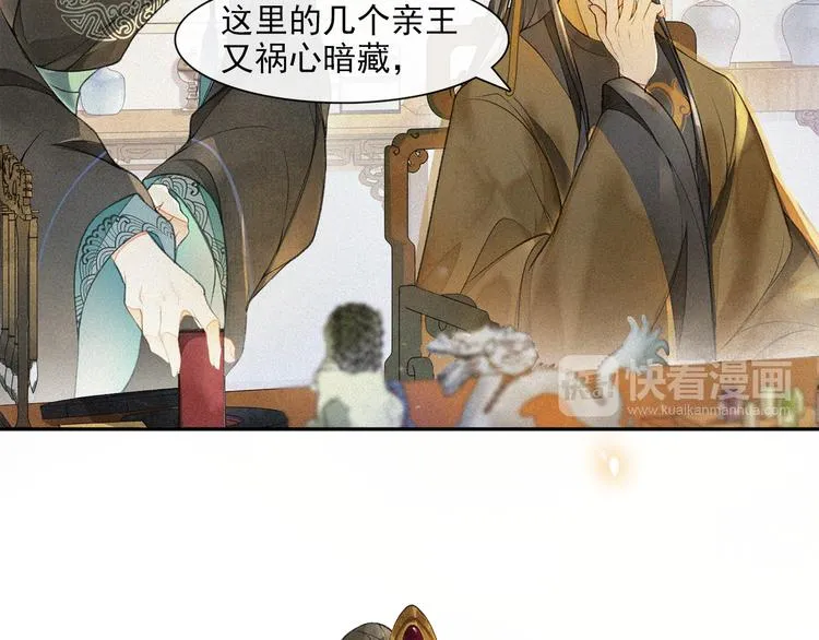 第17话 辟邪的对手 第17页