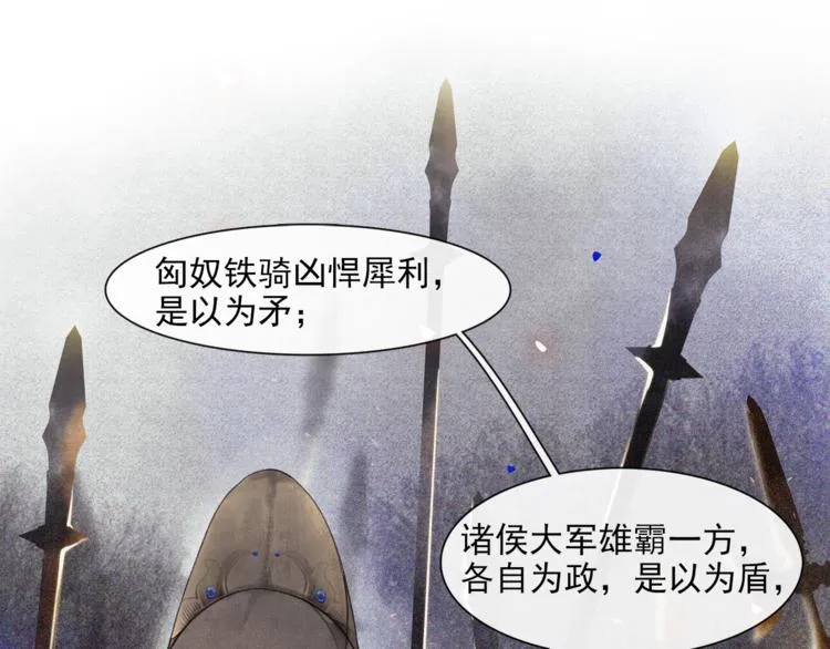 第17话 辟邪的对手 第20页