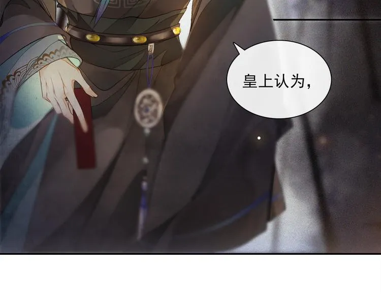 第17话 辟邪的对手 第22页
