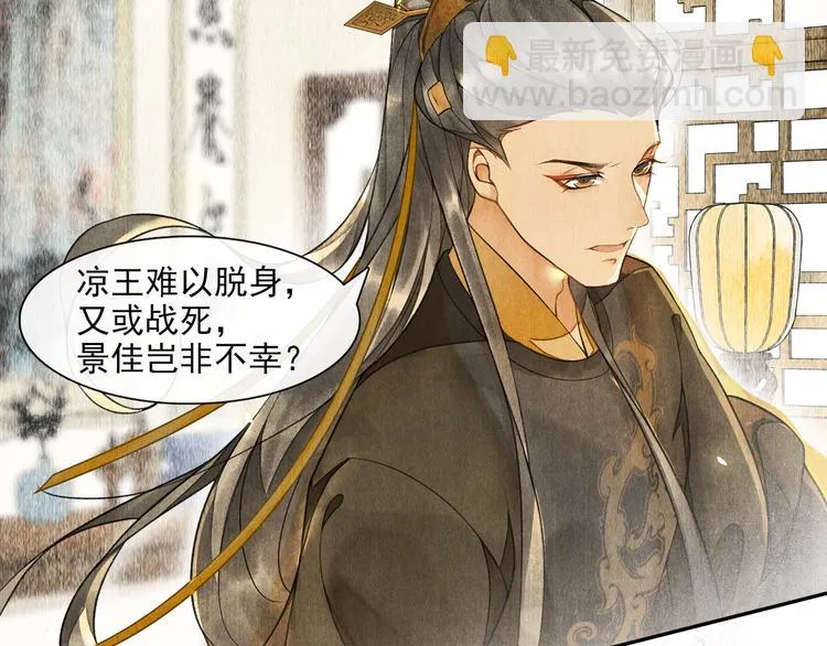 第17话 辟邪的对手 第27页