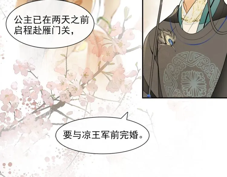 第17话 辟邪的对手 第29页