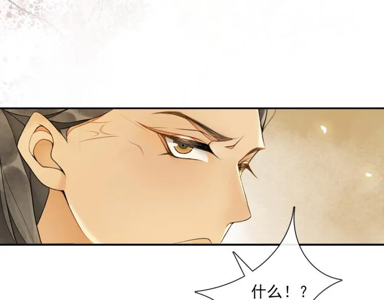 第17话 辟邪的对手 第30页