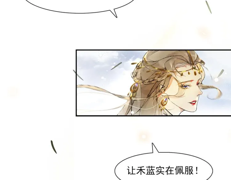 第17话 辟邪的对手 第36页