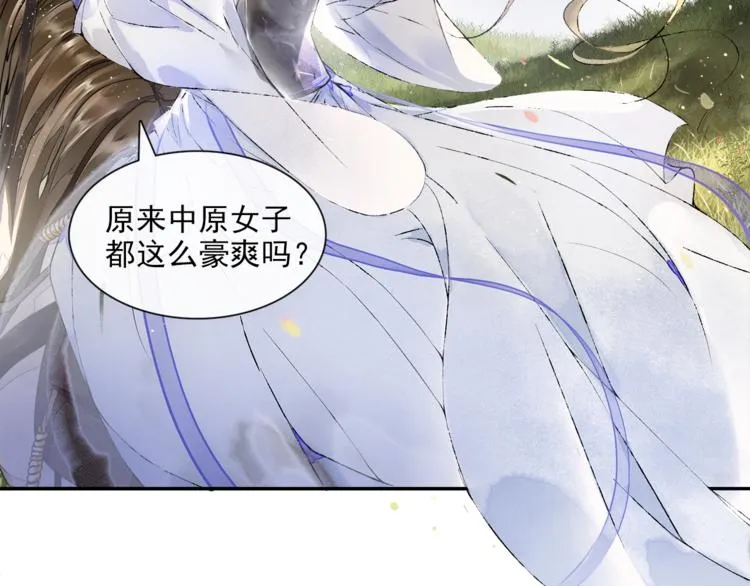 第17话 辟邪的对手 第39页