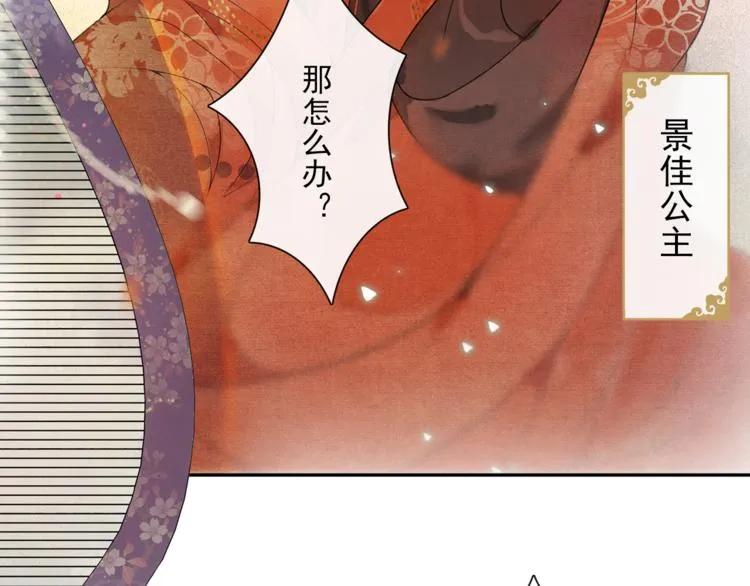 第17话 辟邪的对手 第47页
