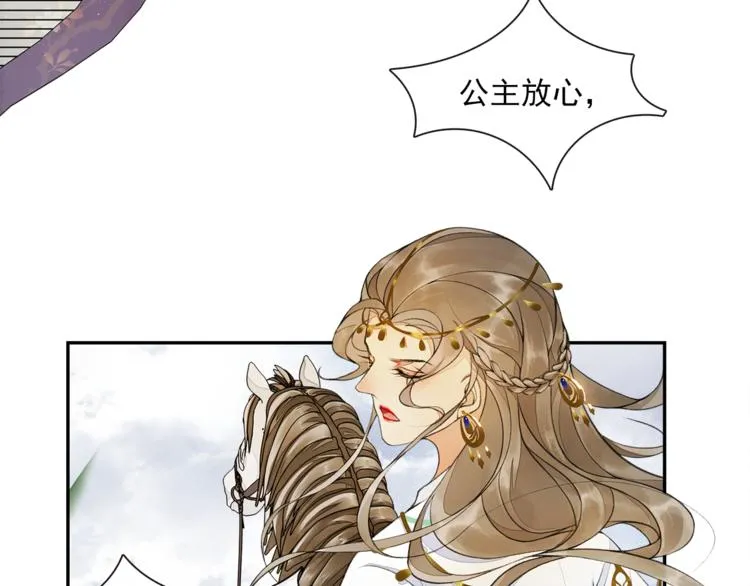 第17话 辟邪的对手 第48页