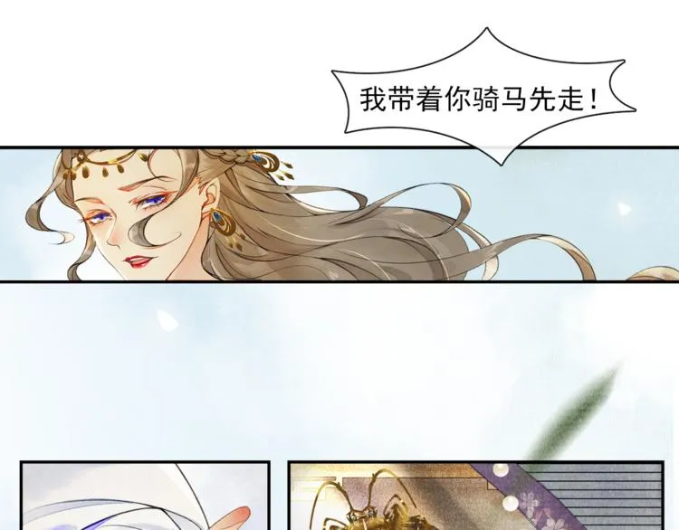 第17话 辟邪的对手 第50页