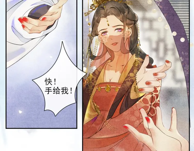 第17话 辟邪的对手 第51页