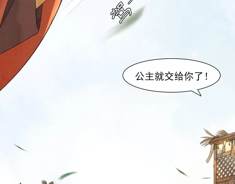 第17话 辟邪的对手 第54页
