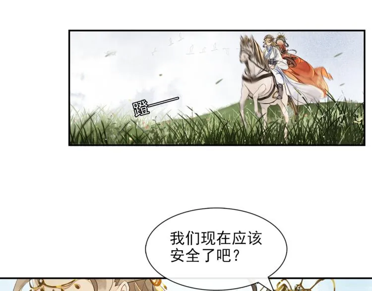 第17话 辟邪的对手 第57页