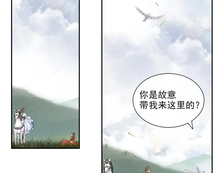 第17话 辟邪的对手 第66页