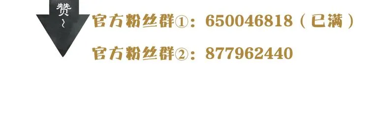 第17话 辟邪的对手 第92页