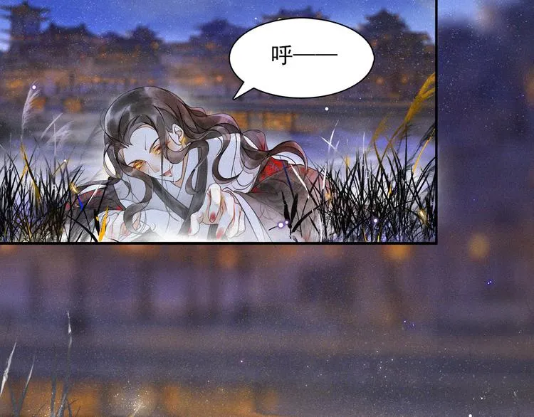 第16话 匈奴南下 第2页