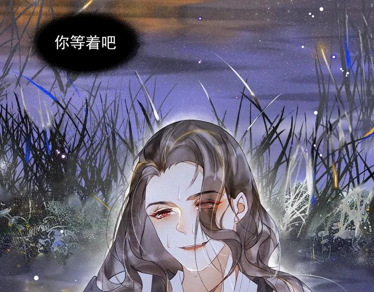 第16话 匈奴南下 第3页