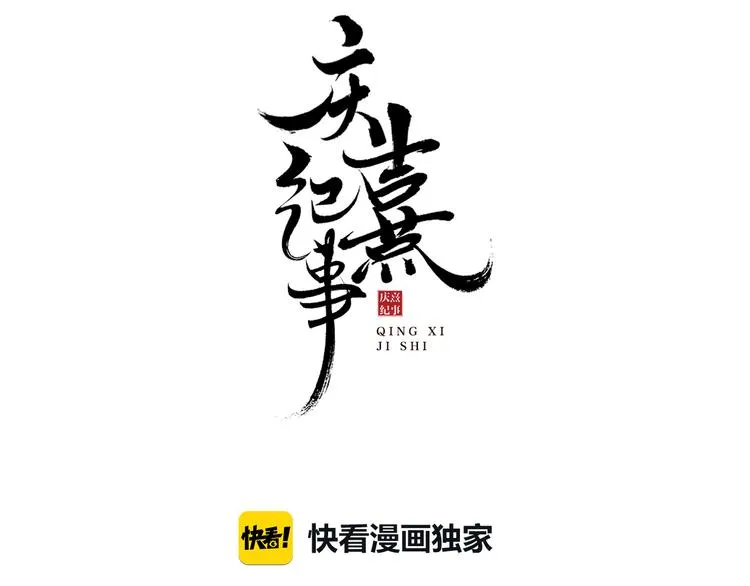 第16话 匈奴南下 第7页