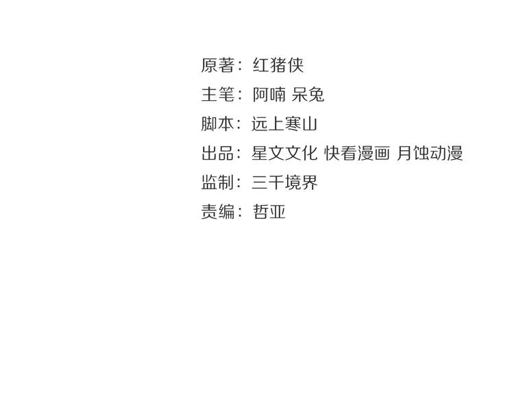 第16话 匈奴南下 第8页