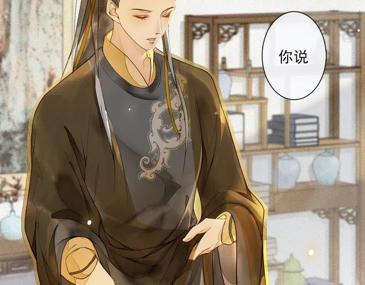 第16话 匈奴南下 第12页