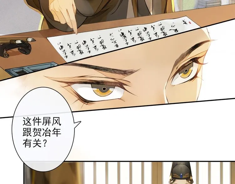 第16话 匈奴南下 第13页