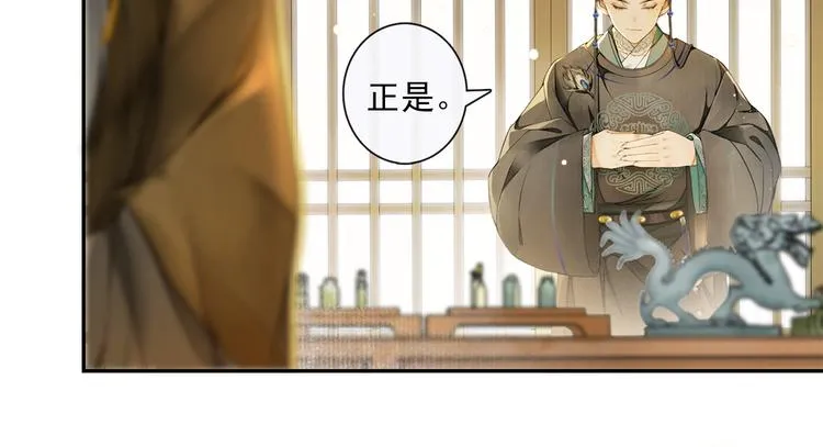 第16话 匈奴南下 第14页
