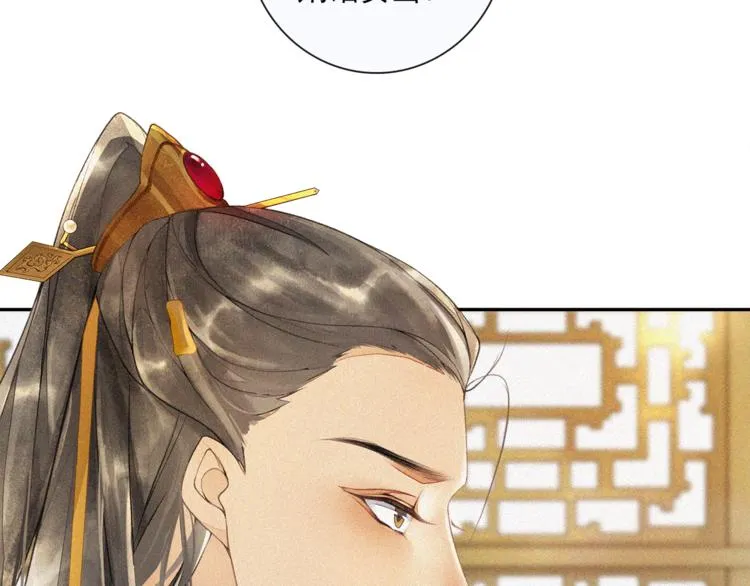 第16话 匈奴南下 第18页