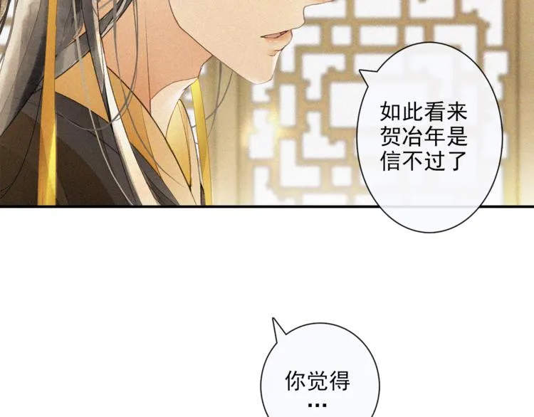 第16话 匈奴南下 第19页