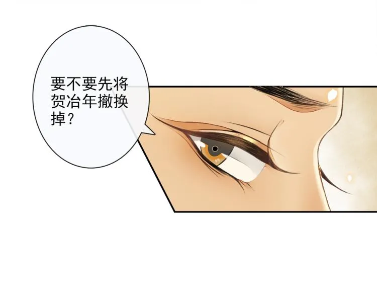 第16话 匈奴南下 第21页