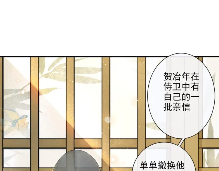 第16话 匈奴南下 第22页