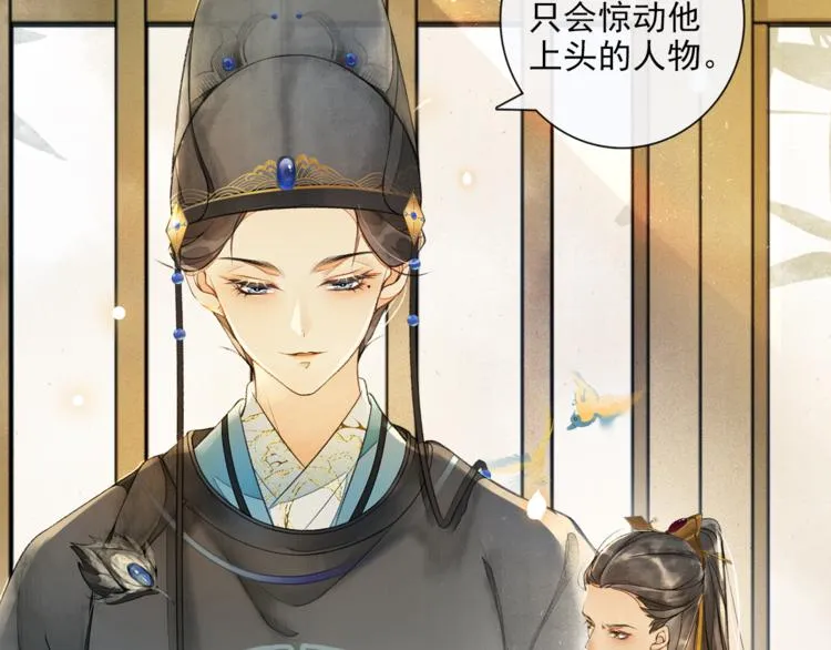 第16话 匈奴南下 第23页