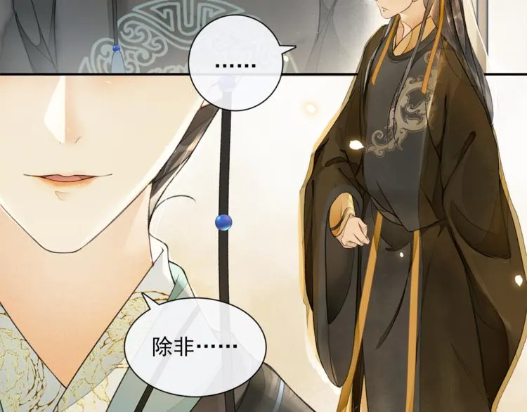 第16话 匈奴南下 第24页