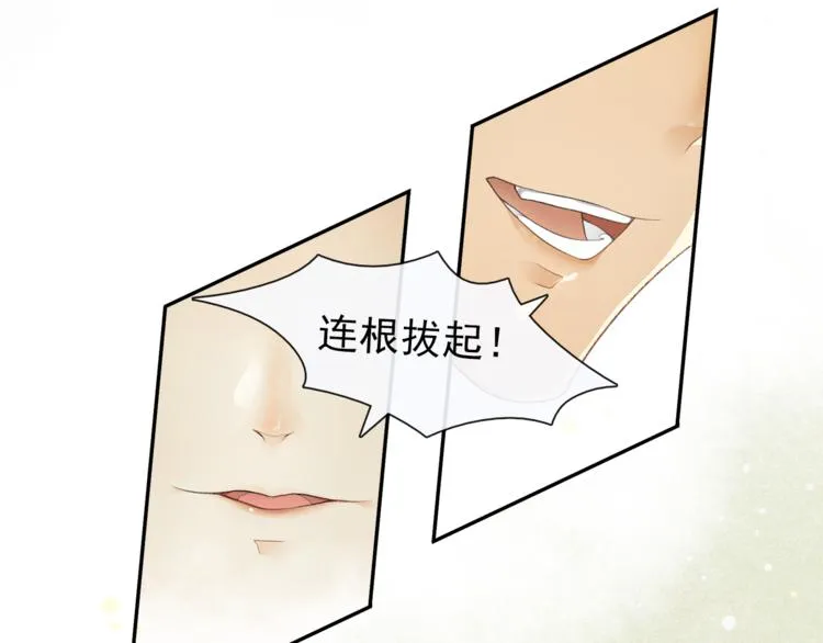 第16话 匈奴南下 第27页