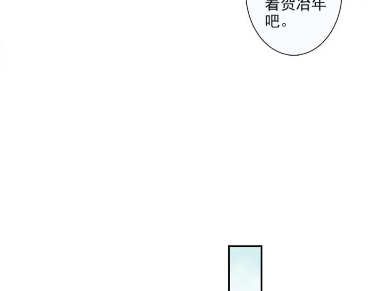 第16话 匈奴南下 第31页