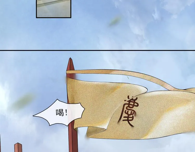 第16话 匈奴南下 第34页