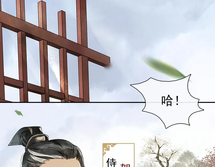第16话 匈奴南下 第35页