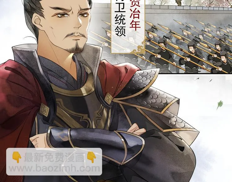 第16话 匈奴南下 第36页