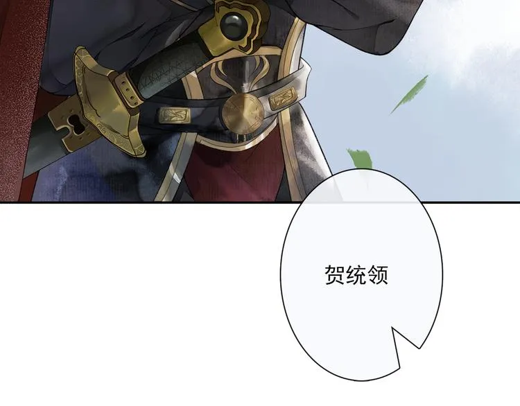 第16话 匈奴南下 第37页
